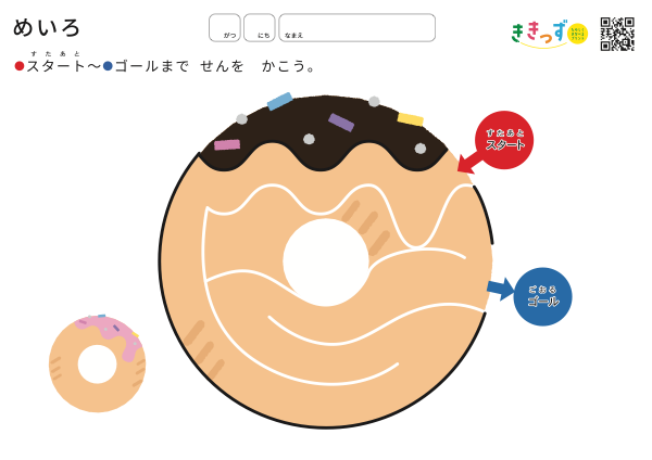 めいろ ドーナツ