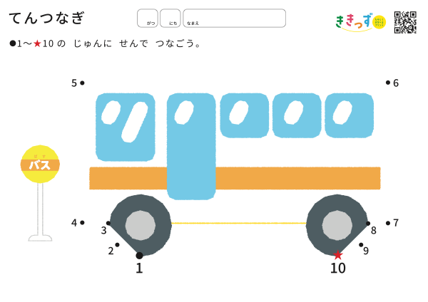 てんつなぎ バス