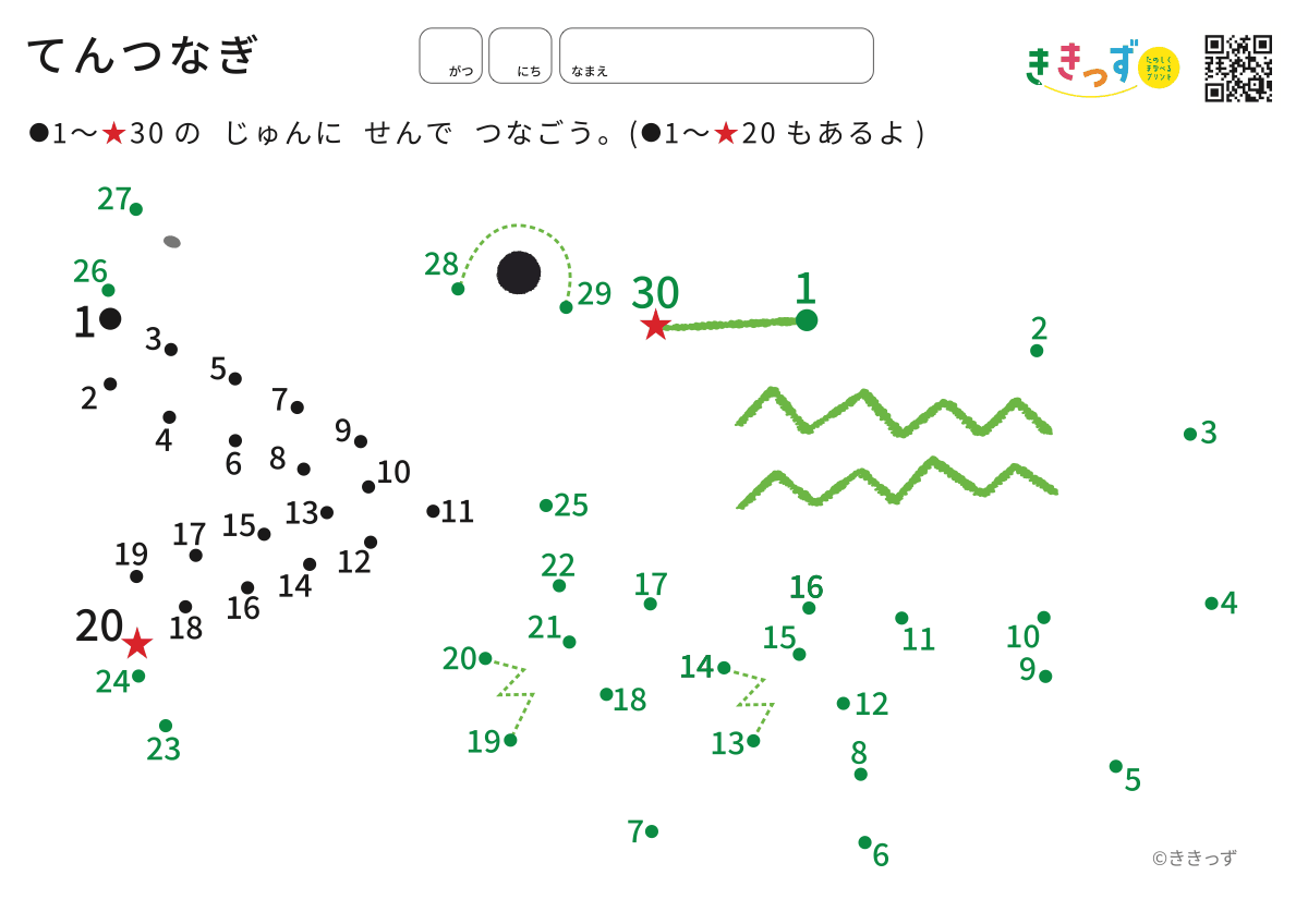 てんつなぎ ワニ